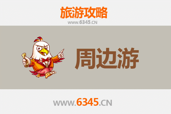 漳州东山岛周边游全攻略：海滨风情与古韵文化的完美融合