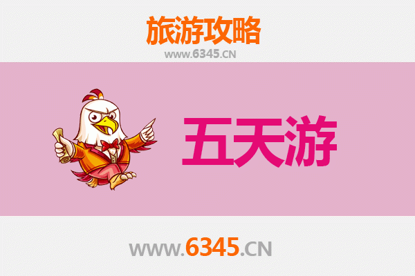漳州东山岛五天四夜深度游攻略及预算明细