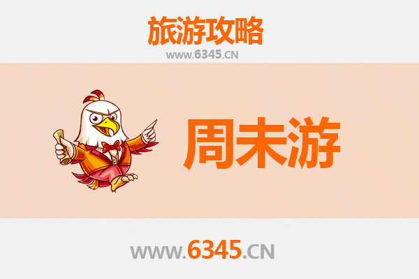 漳州东山周末游攻略：海滨古城漫游，尽享闽南风情