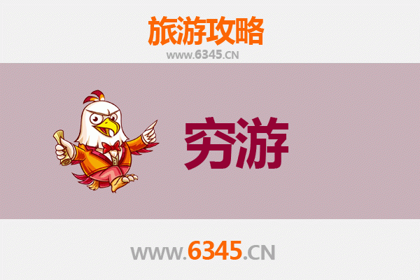 元旦东山岛寒假穷游攻略：高性价比海滨之旅