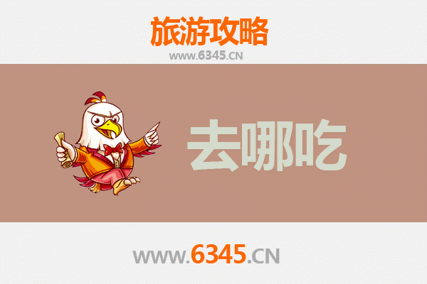 漳州东山岛美食攻略：必尝特色菜品与地道老店推荐